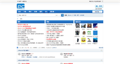Desktop Screenshot of bbs.phpcms.cn