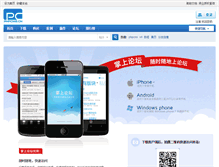 Tablet Screenshot of bbs.phpcms.cn